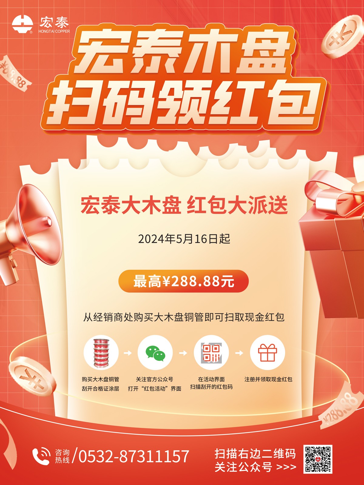 运动海报-1
